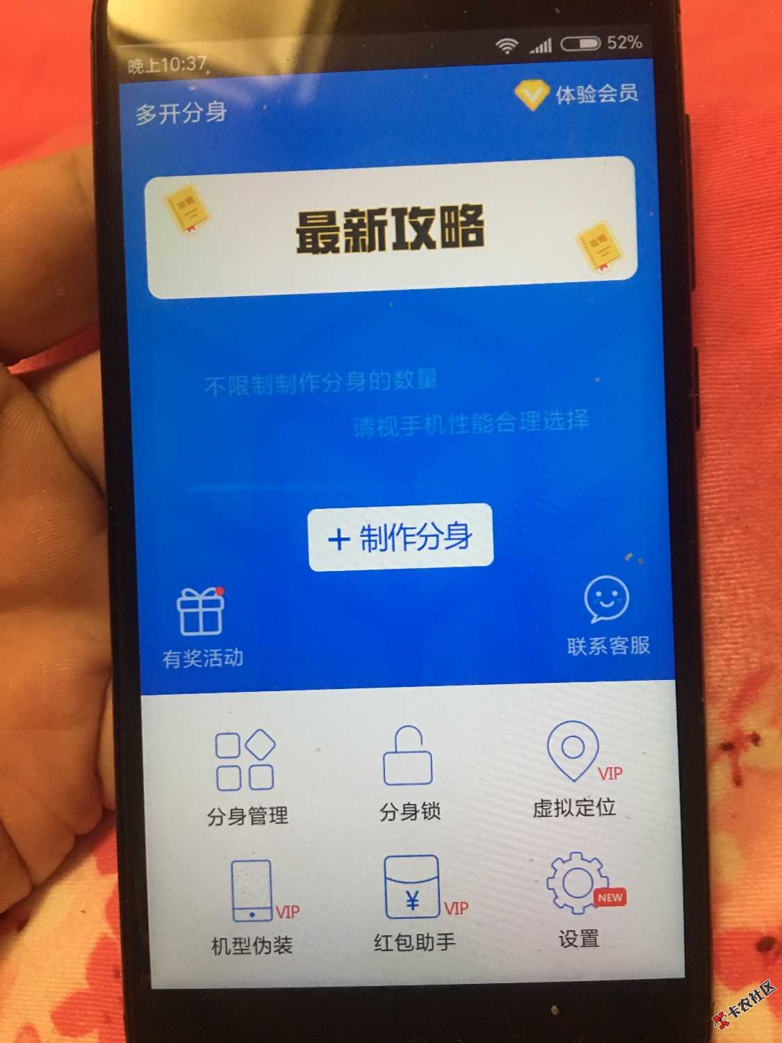 关于腾讯分怎么开，我说个自己开的方法，无需root，需要安卓手机，首先应用 ...92 / 作者:okasa（€p） / 