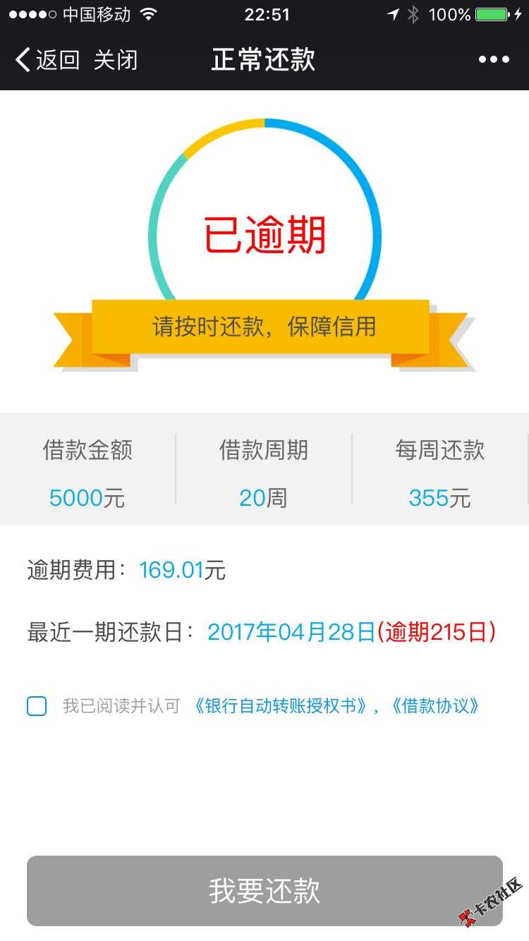 杀人高管扯出网贷各种问题：砍头息、高利息、无存管55 / 作者:shanheng / 