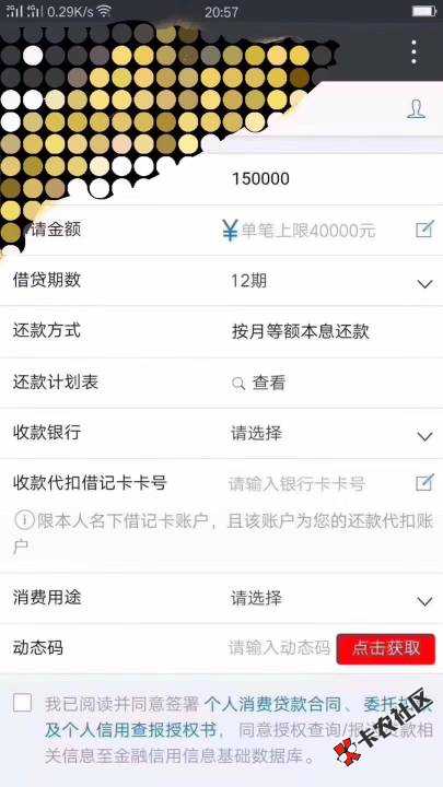浦发年底最后的疯狂！万用金二次贷，全世界 ...86 / 作者:大良造 / 