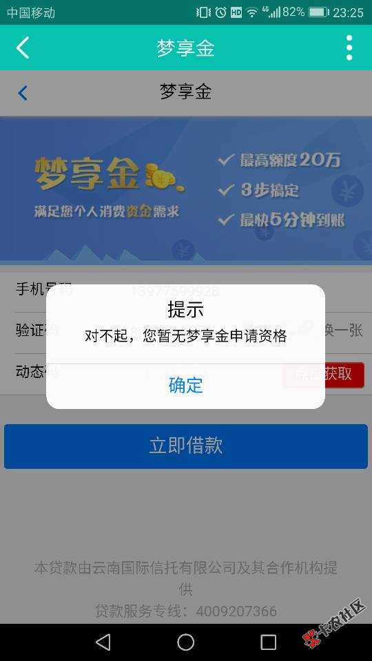 浦发年底最后的疯狂！万用金二次贷，全世界 ...91 / 作者:★刃★ / 