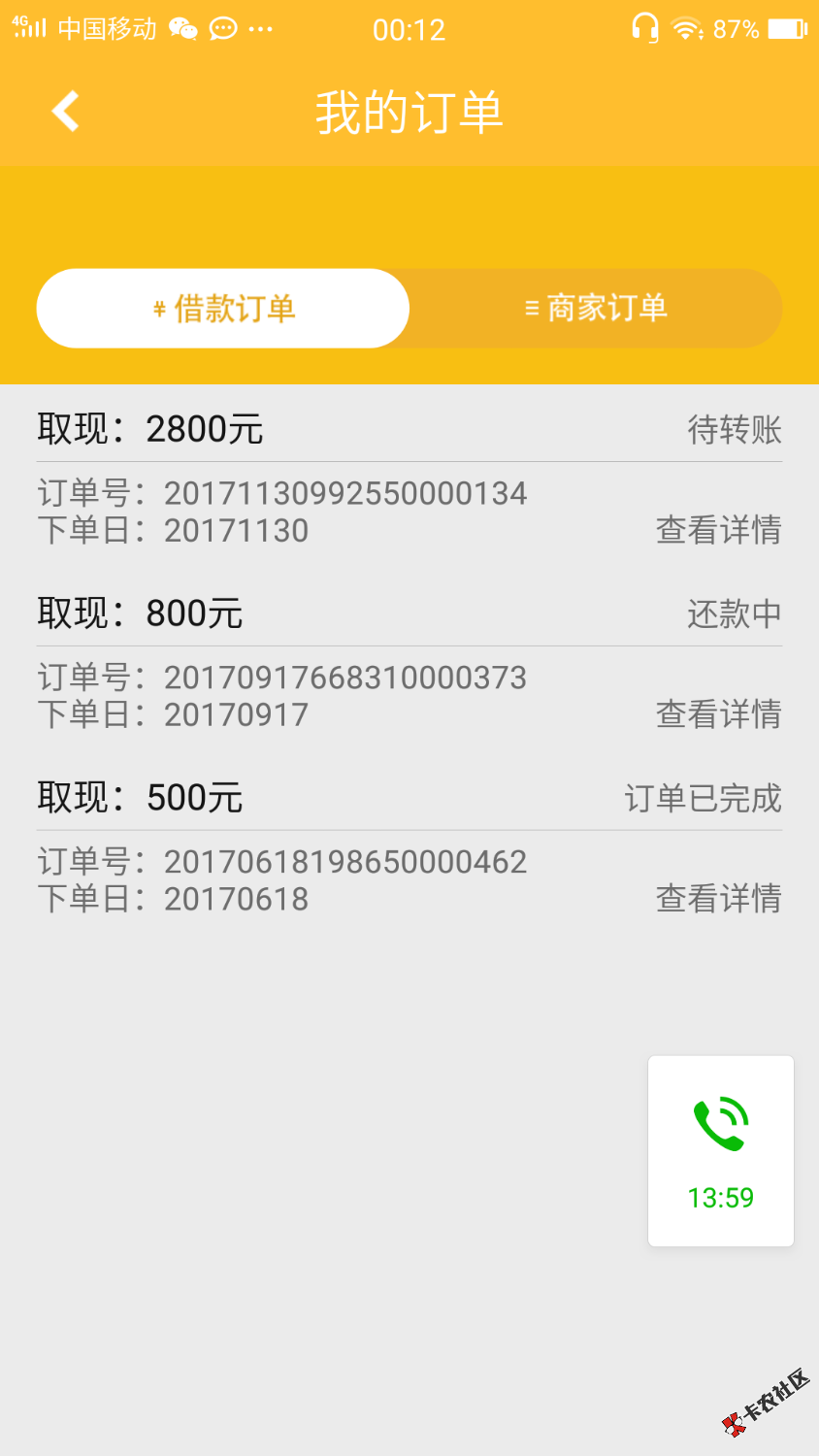 多多付钱包这是啥意思逾期中还能借款?还没到账。38 / 作者:咎AP / 