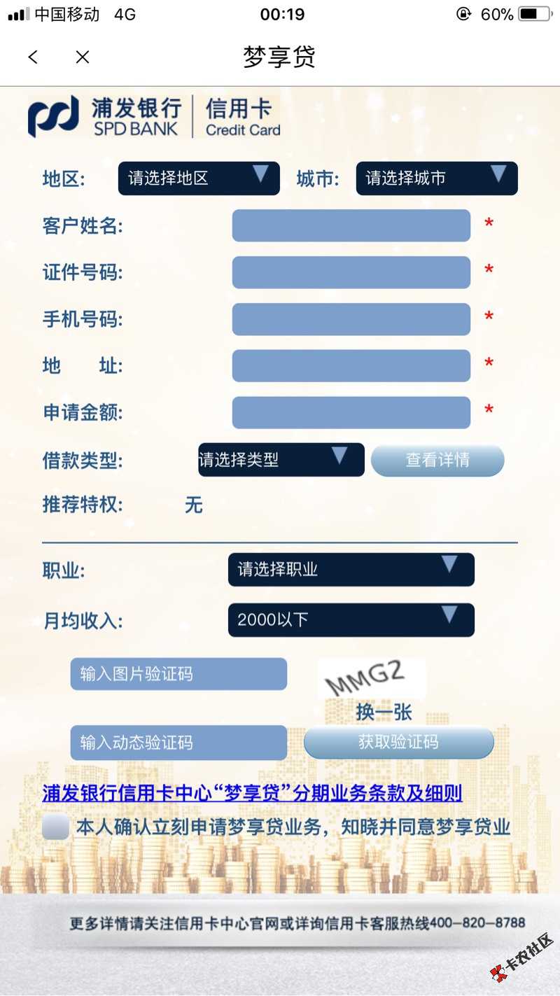 浦发年底最后的疯狂！万用金二次贷，全世界 ...56 / 作者:asdyasd12345 / 