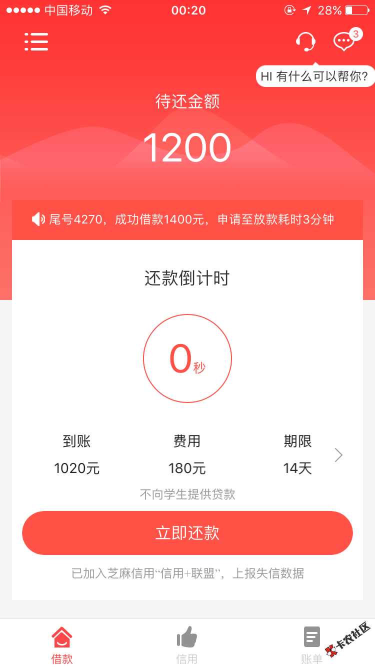 扛不住了第一个逾期有老哥跟我一样的吗11 / 作者:Leo10 / 