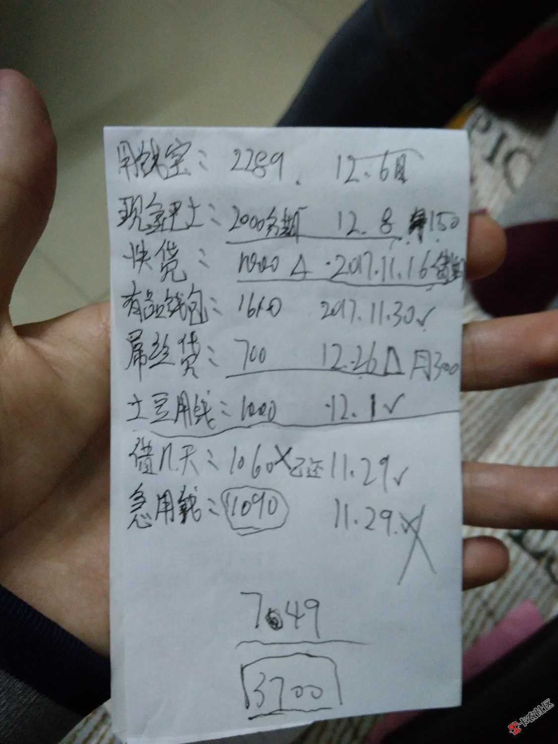 终于说服家里人了还一半，剩下分期我自己还，，凡事当催收嗯先祝狗催收先s ...17 / 作者:小可爱2750 / 