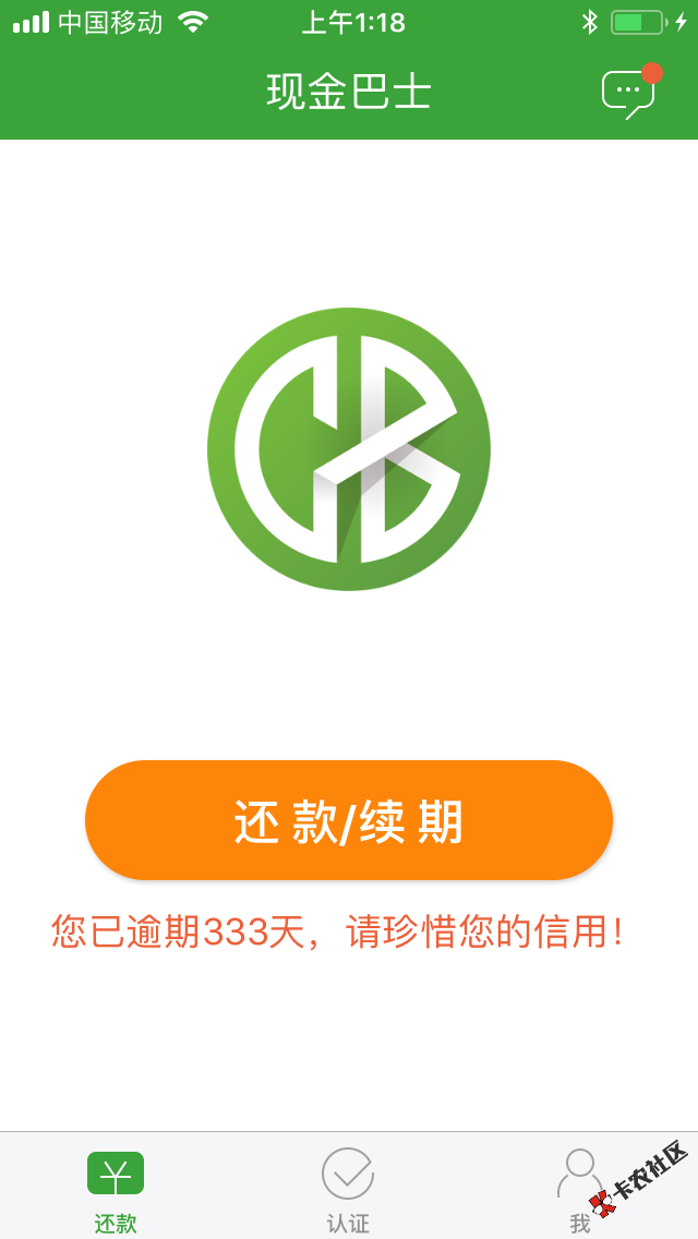 听到大家说网贷要快灭亡了这是真的吗？唯独还能记起来逾期的口子暂时这么多 ...53 / 作者:拼命卸载中 / 