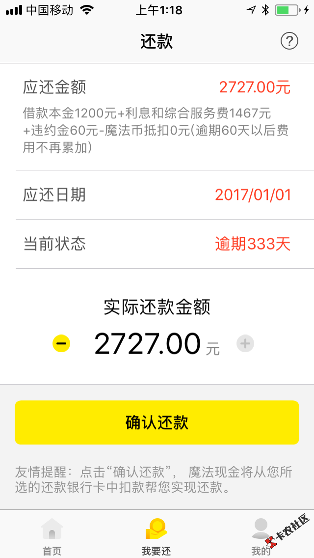 听到大家说网贷要快灭亡了这是真的吗？唯独还能记起来逾期的口子暂时这么多 ...32 / 作者:拼命卸载中 / 
