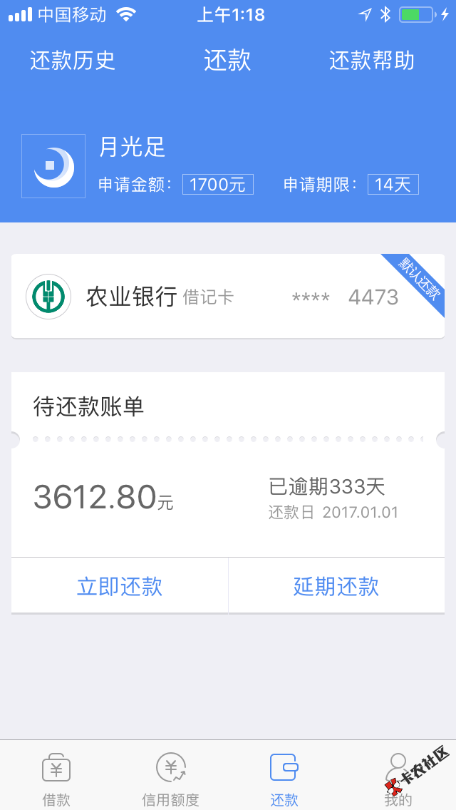 听到大家说网贷要快灭亡了这是真的吗？唯独还能记起来逾期的口子暂时这么多 ...9 / 作者:拼命卸载中 / 