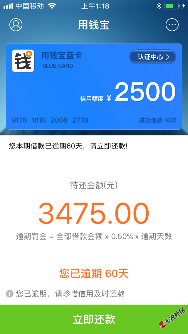 听到大家说网贷要快灭亡了这是真的吗？唯独还能记起来逾期的口子暂时这么多 ...20 / 作者:拼命卸载中 / 