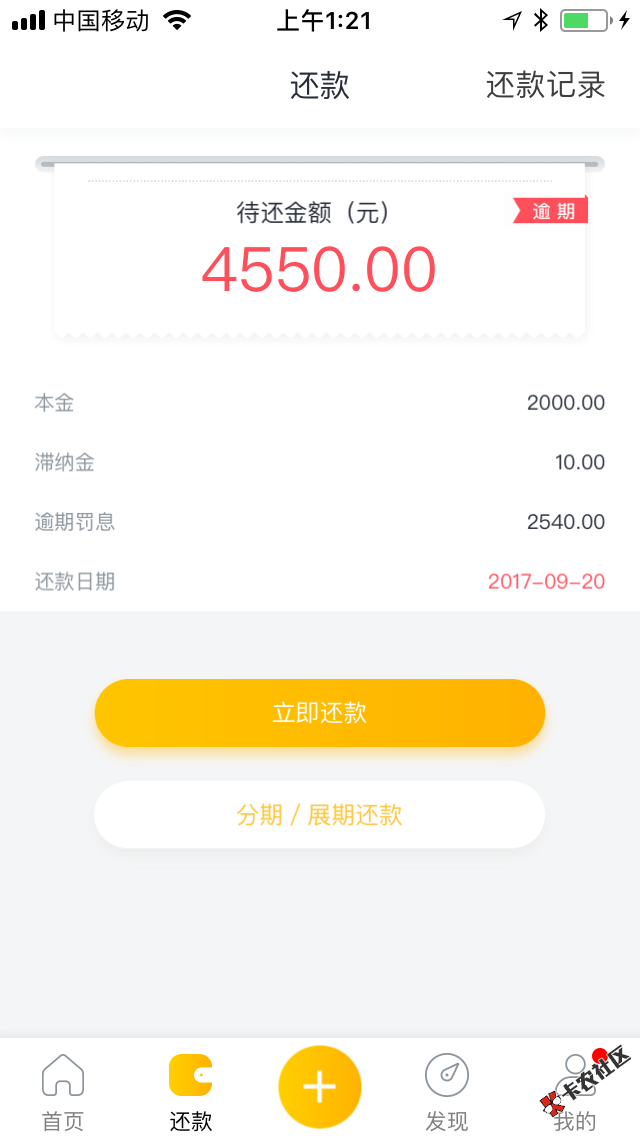 听到大家说网贷要快灭亡了这是真的吗？唯独还能记起来逾期的口子暂时这么多 ...5 / 作者:拼命卸载中 / 
