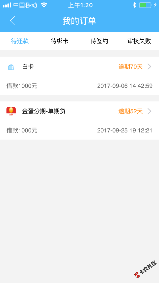 听到大家说网贷要快灭亡了这是真的吗？唯独还能记起来逾期的口子暂时这么多 ...97 / 作者:拼命卸载中 / 