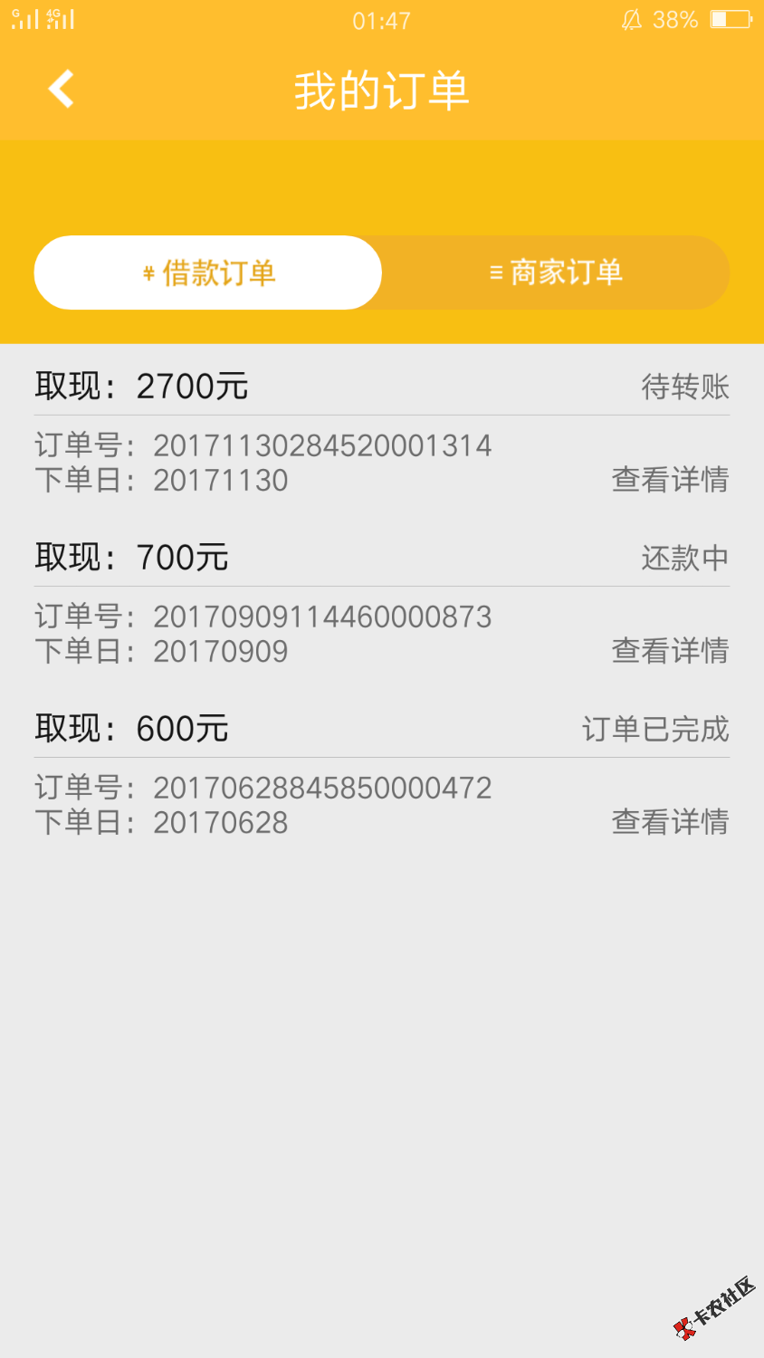 这什么情况，700逾期53天，居然又给了2700额度，待放款？稳吗？多多付钱包 ...44 / 作者:ninino138 / 