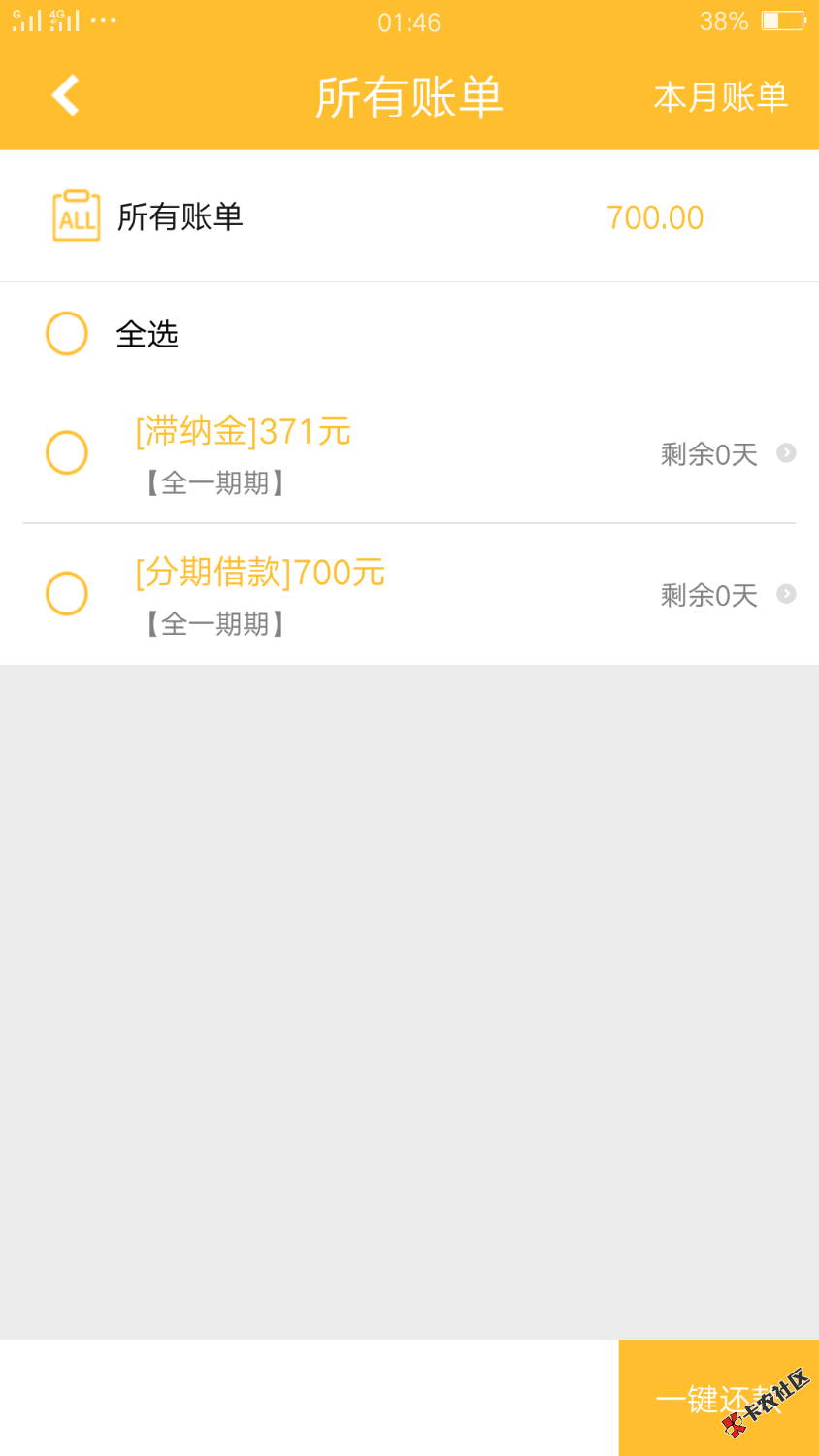 这什么情况，700逾期53天，居然又给了2700额度，待放款？稳吗？多多付钱包 ...85 / 作者:ninino138 / 