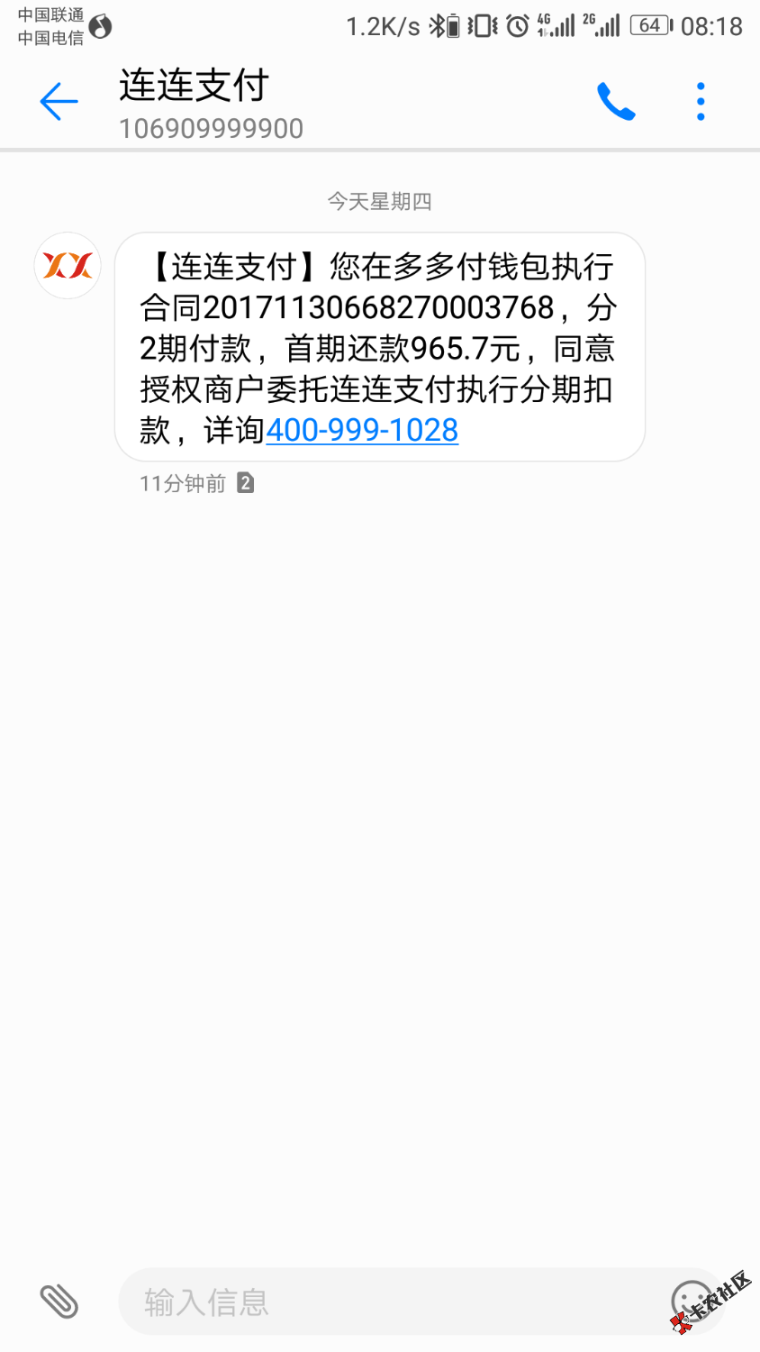 多多付我逾期36天了。然后发条短信给我说我额度提了3700。我抱着试试的心情 ...22 / 作者:luiseana / 