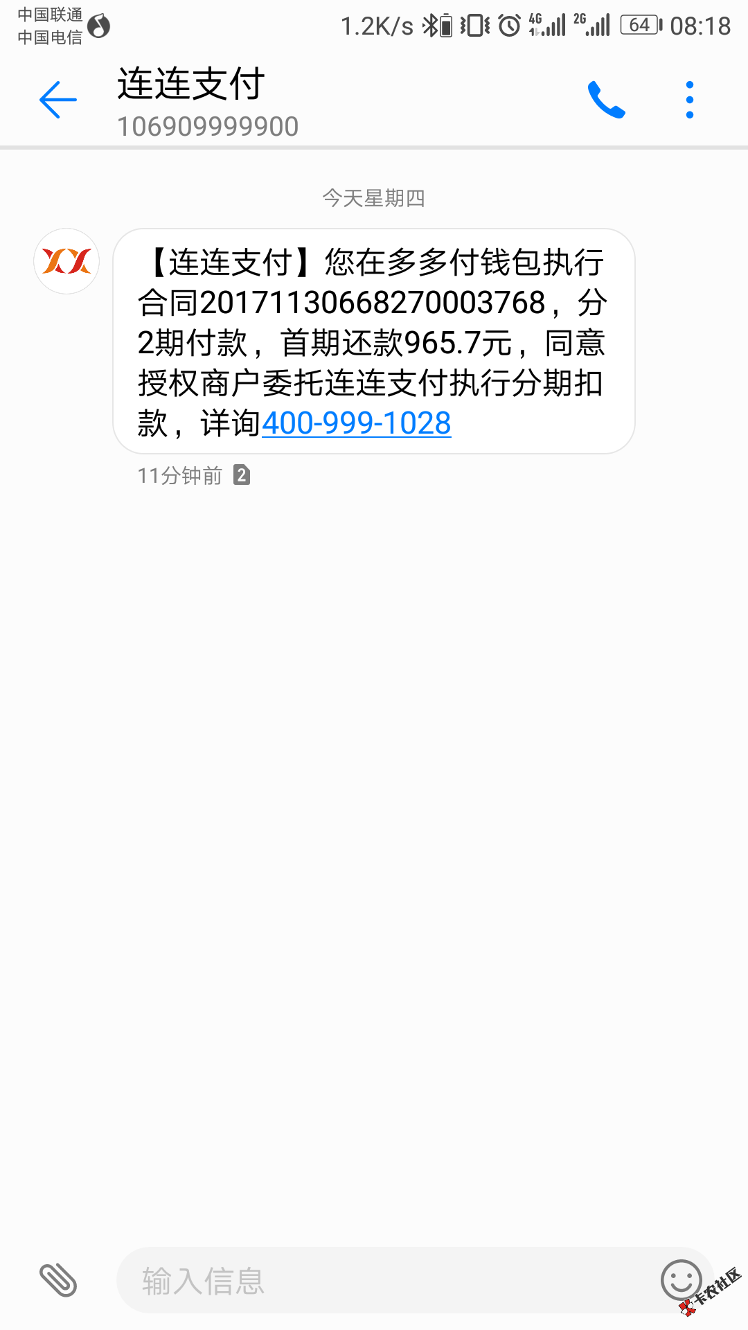 多多付我逾期36天了。然后发条短信给我说我额度提了3700。我抱着试试的心情 ...17 / 作者:luiseana / 