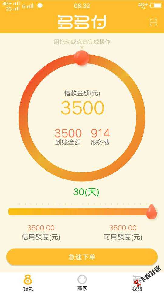 多多付我逾期36天了。然后发条短信给我说我额度提了3700。我抱着试试的心情 ...39 / 作者:简单点，，， / 