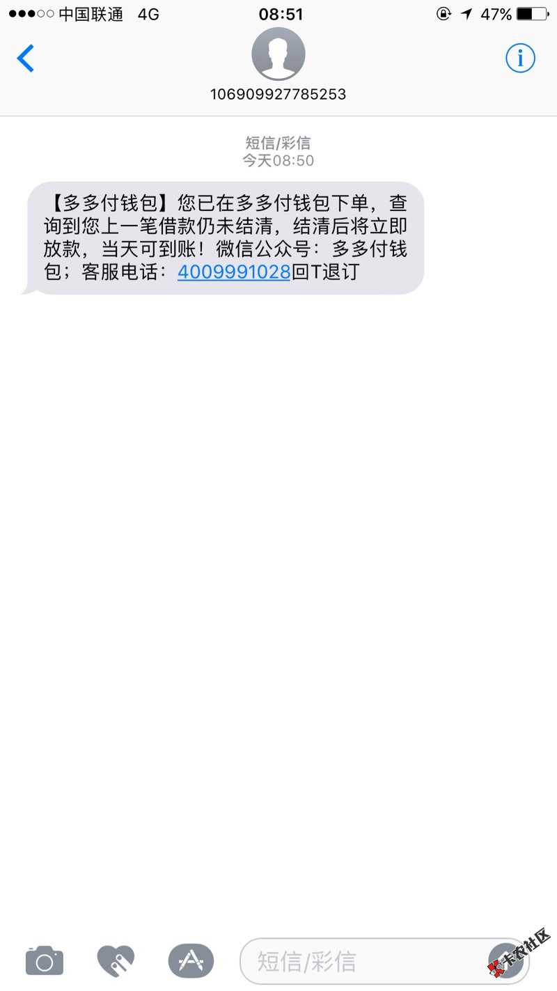 多多付我逾期36天了。然后发条短信给我说我额度提了3700。我抱着试试的心情 ...59 / 作者:A-01 / 
