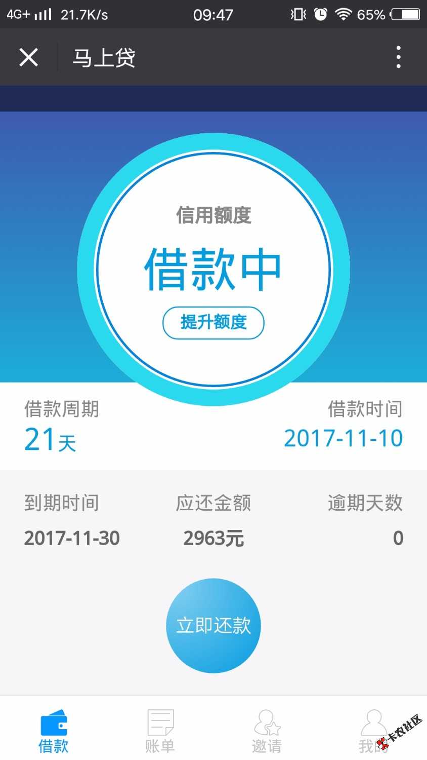 马上贷今天还款会不会套路，已经套了1万多了伤不起！ ...50 / 作者:借贷宝55 / 