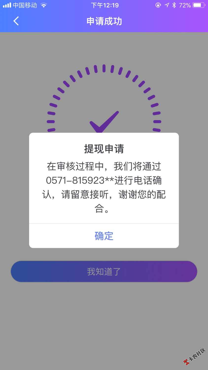 小期贷有回访电话吗给了300031 / 作者:Sunyboys / 