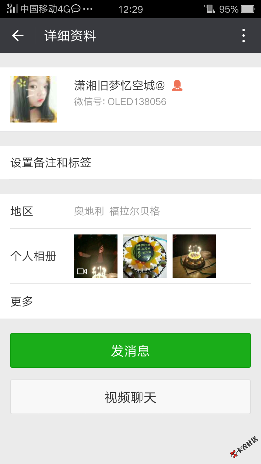 17633775090用钱宝的sb催收谁帮忙炸下被侮辱了57 / 作者:使劲借吧下水 / 