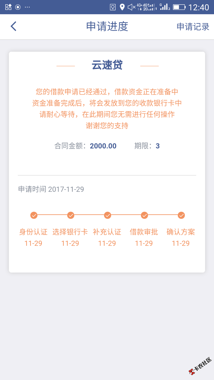 云科谁下款了？59 / 作者:haiyuteam / 