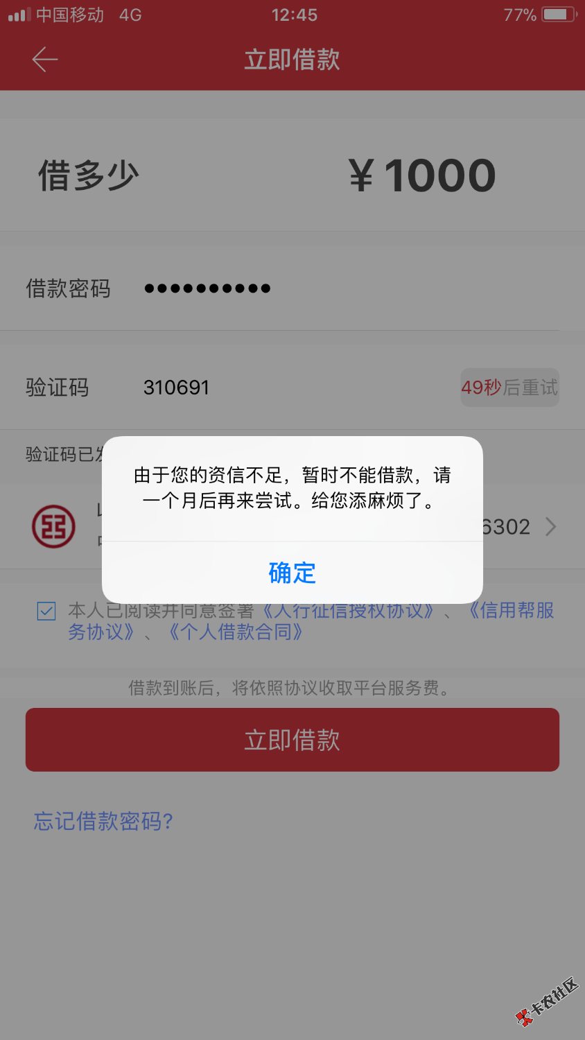 可以。2345即刻～信用帮。你套路我一千，我套你3千，很公平 ...12 / 作者:x1nyang1989 / 