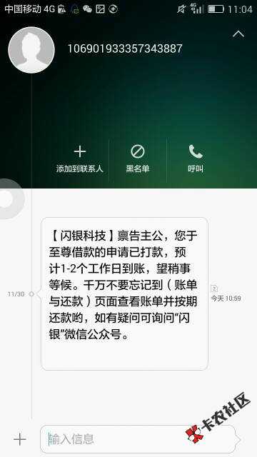 闪银至尊借款在哪找啊？98 / 作者:仿佛映当年 / 