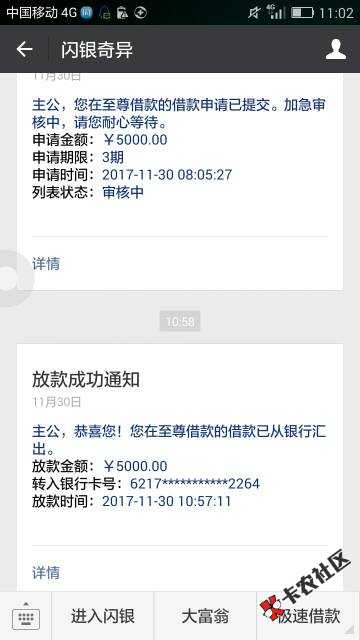 闪银至尊借款在哪找啊？44 / 作者:仿佛映当年 / 