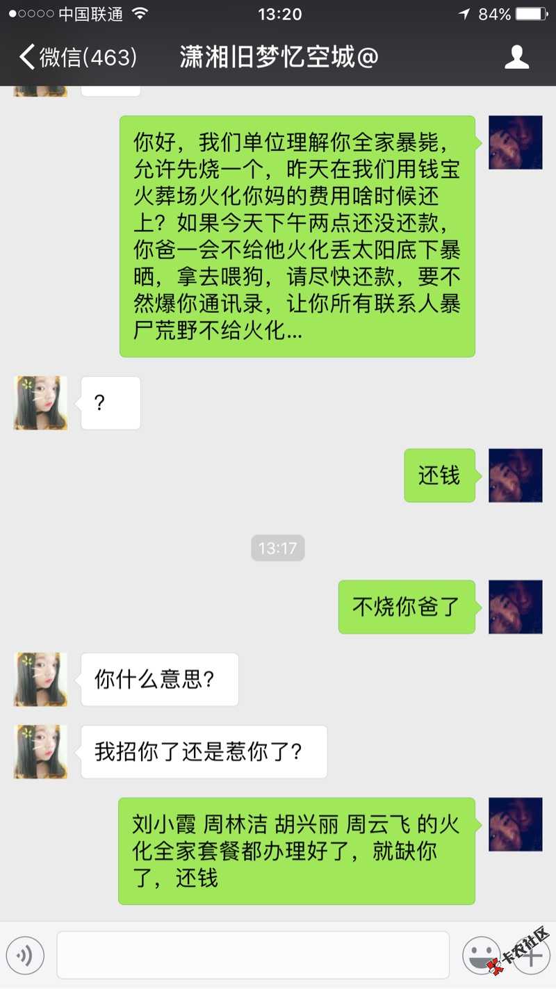 17633775090用钱宝的sb催收谁帮忙炸下被侮辱了39 / 作者:撸状元 / 