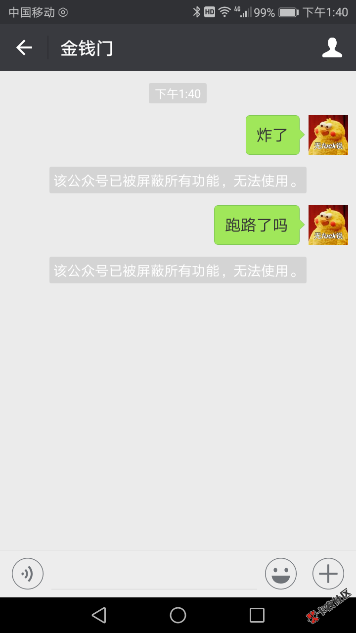 钱急送和金钱门钱包的微信公众号已经不能用了。还有易借金和享钱花的公众号 ...86 / 作者:Jerryཤ / 