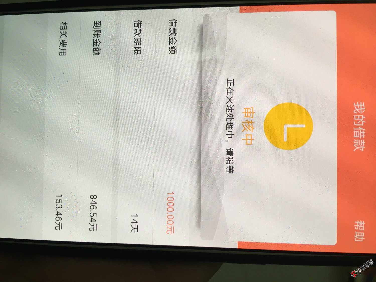 老哥们一健借套路吗？79 / 作者:那好吧。 / 