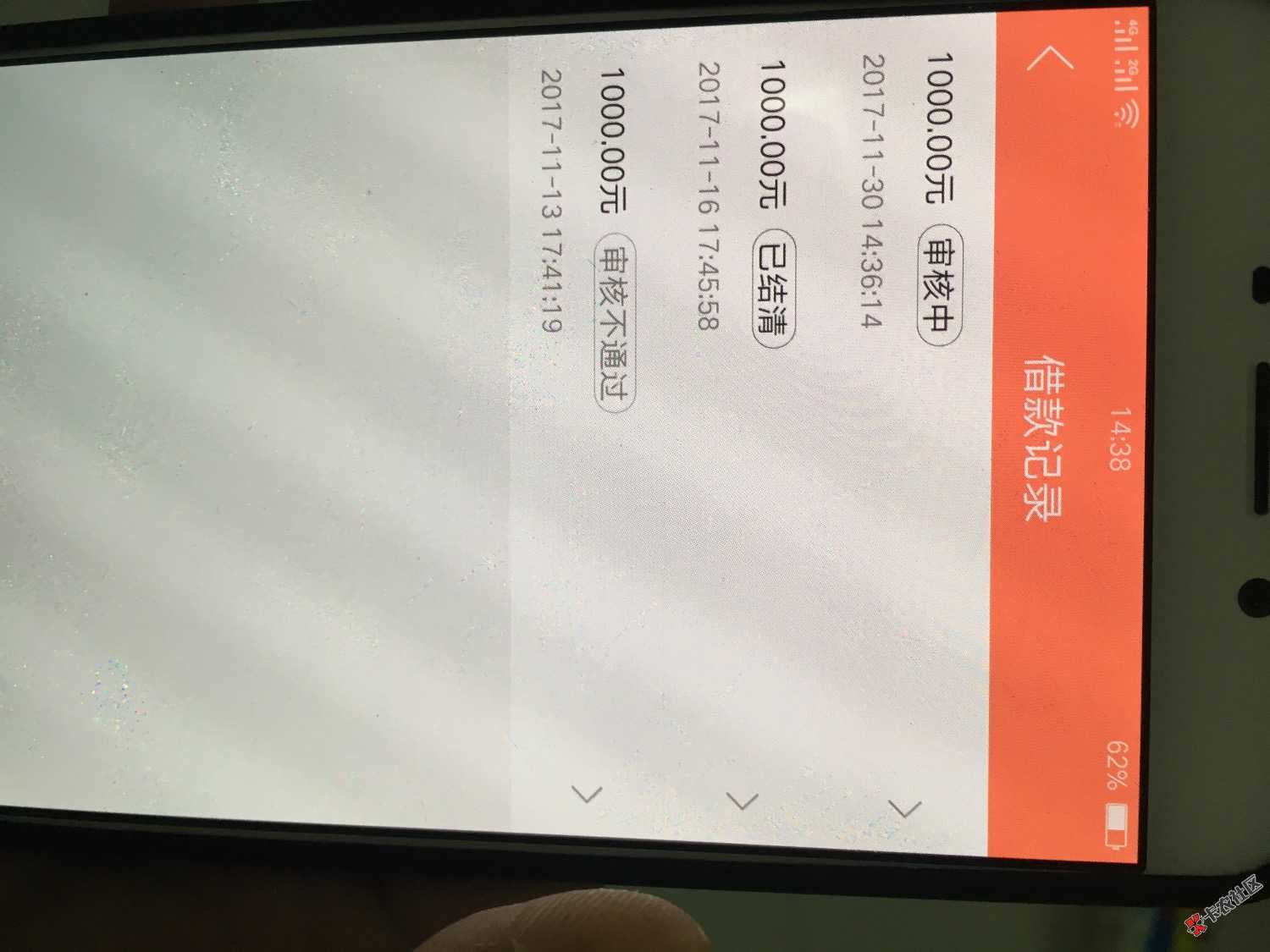 老哥们一健借套路吗？11 / 作者:那好吧。 / 