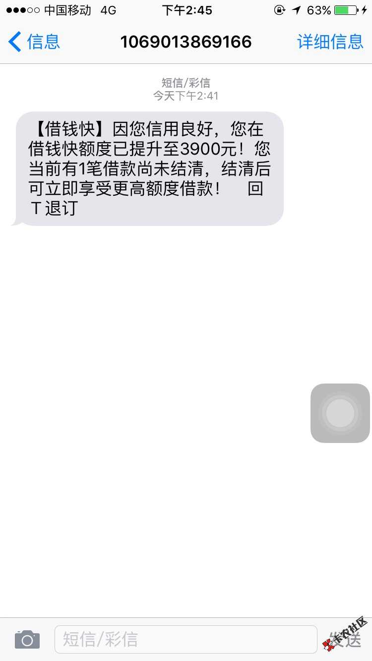 借钱快，涨了1900额度，总共3900额度，申请秒拒！34 / 作者:吃饱的鲨鱼 / 