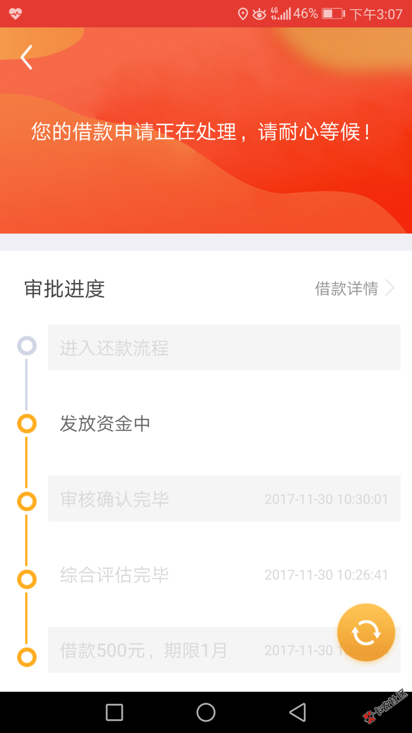 今天撸的手机充两回电了，毛都没撸到。好几个app说我触发风控，估计撸的多 ...66 / 作者:月半 / 