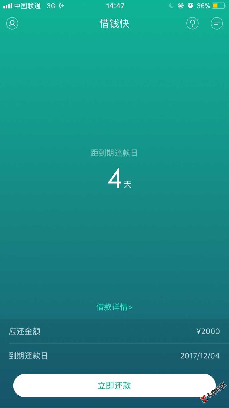 借钱快，涨了1900额度，总共3900额度，申请秒拒！37 / 作者:小木標 / 