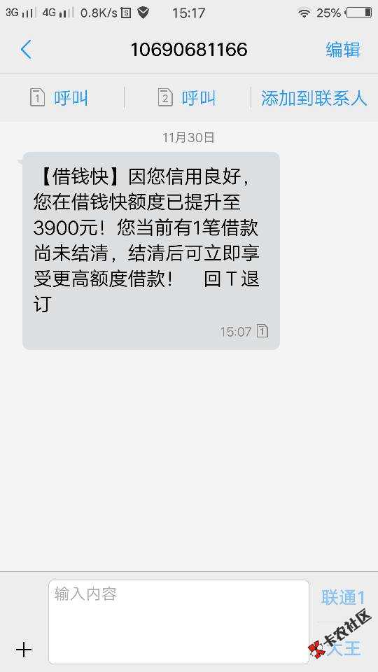 借钱快套路么？老铁58 / 作者:哈罗 / 