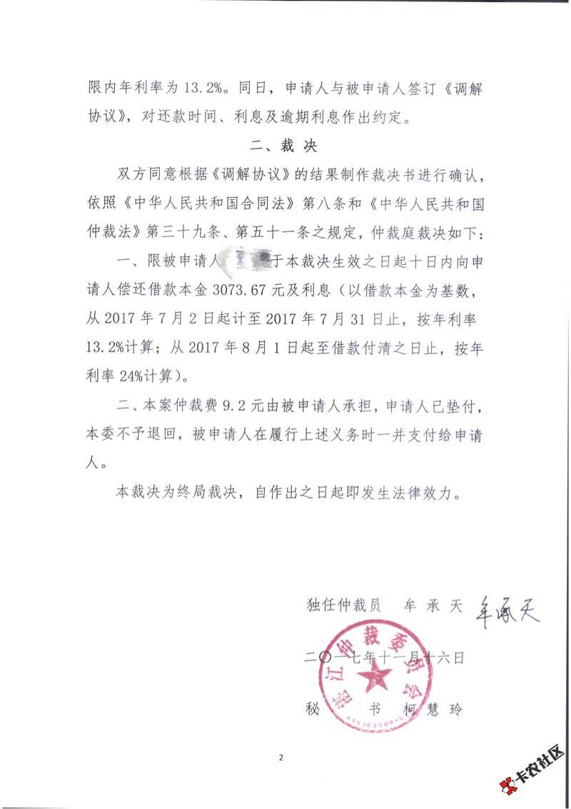 玖富叮当居然起诉我了，玖富短期借借了2700，逾期3个月，前段时间让我还500 ...10 / 作者:飞啊飞吹啊吹 / 