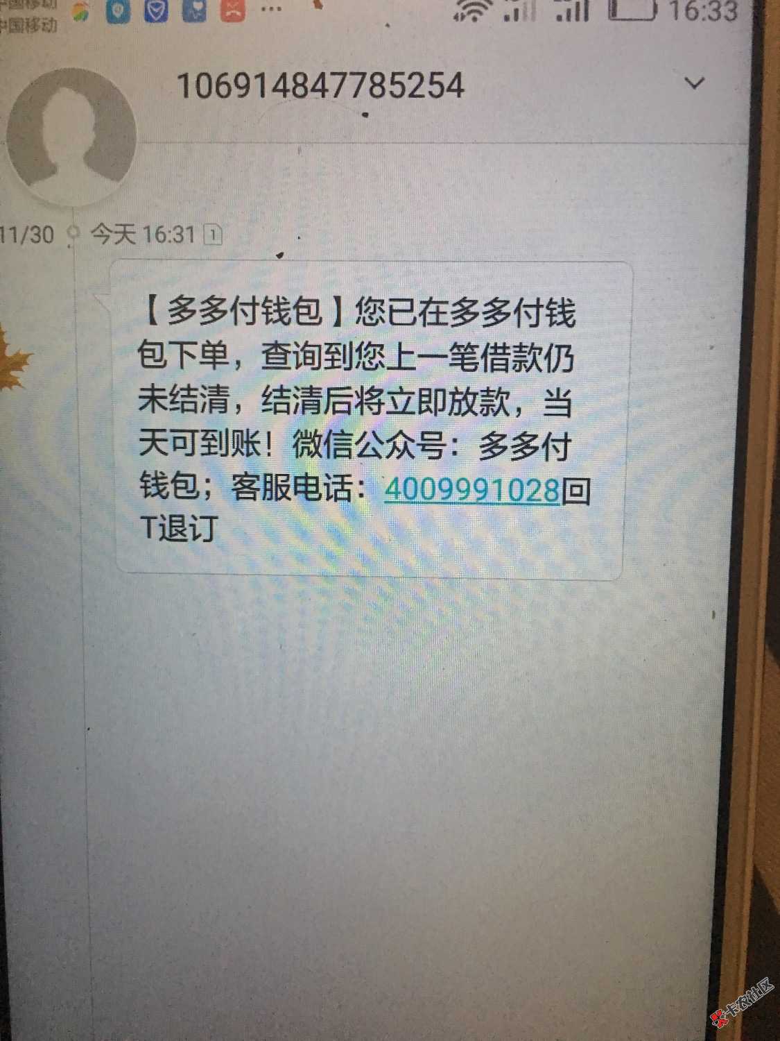 是套路吗，逾期一周63 / 作者:回头无岸ico / 