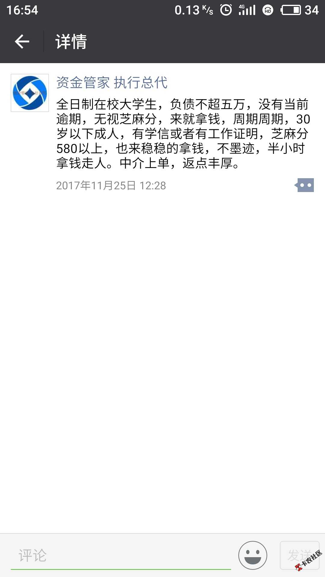 高炮口子，要的去，我只是分享下，勿喷，资金管家！ ...60 / 作者:放尼玛的水 / 