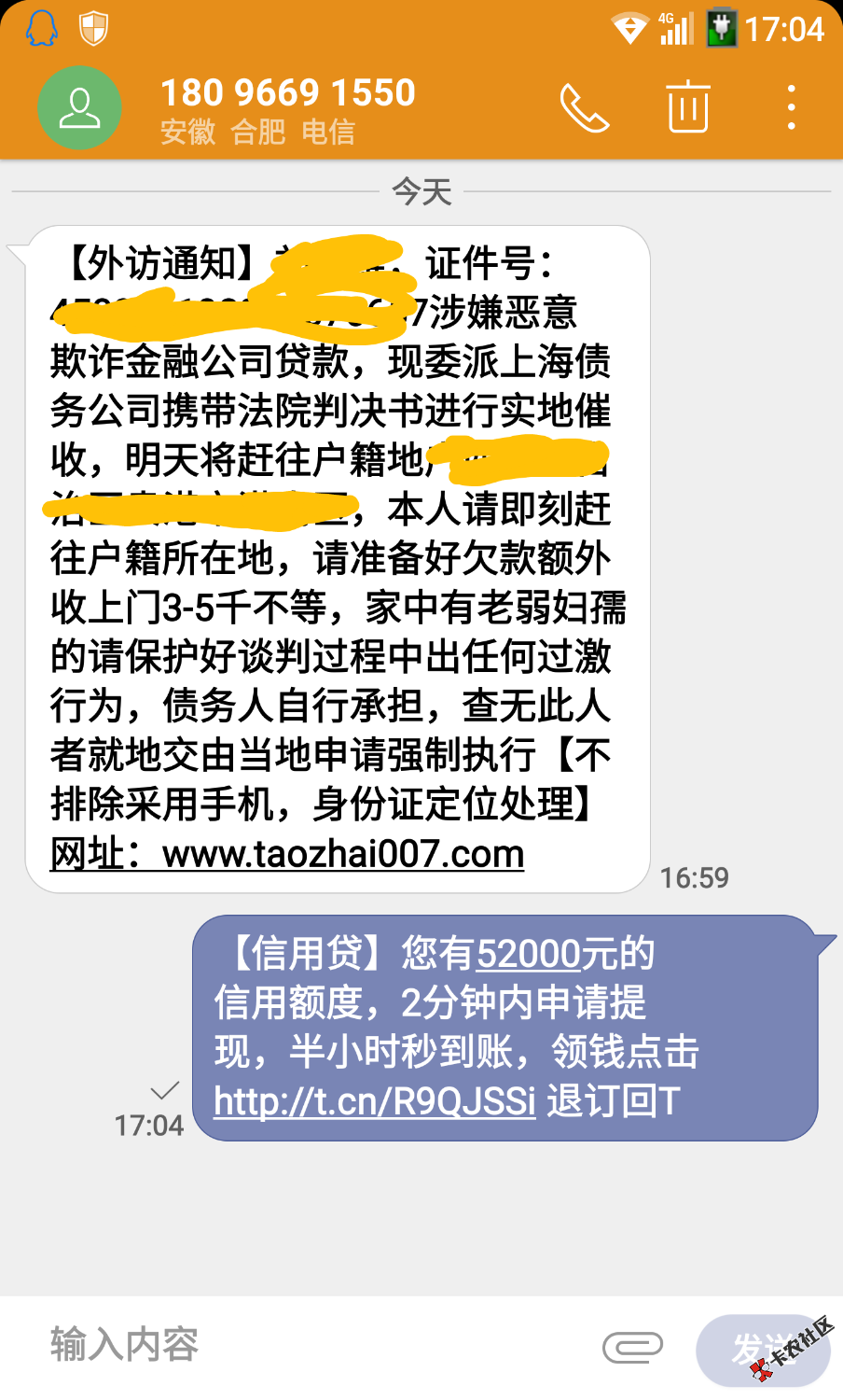 这两天催收的都疯了。拼命的打电话。2 / 作者:天下游子 / 