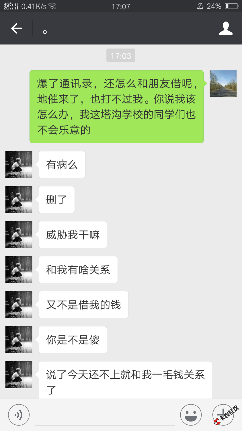 哈哈，智斗现金侠催收，目前通讯录已爆，老铁们，记住，永远不要说不还，因 ...40 / 作者:6688 / 