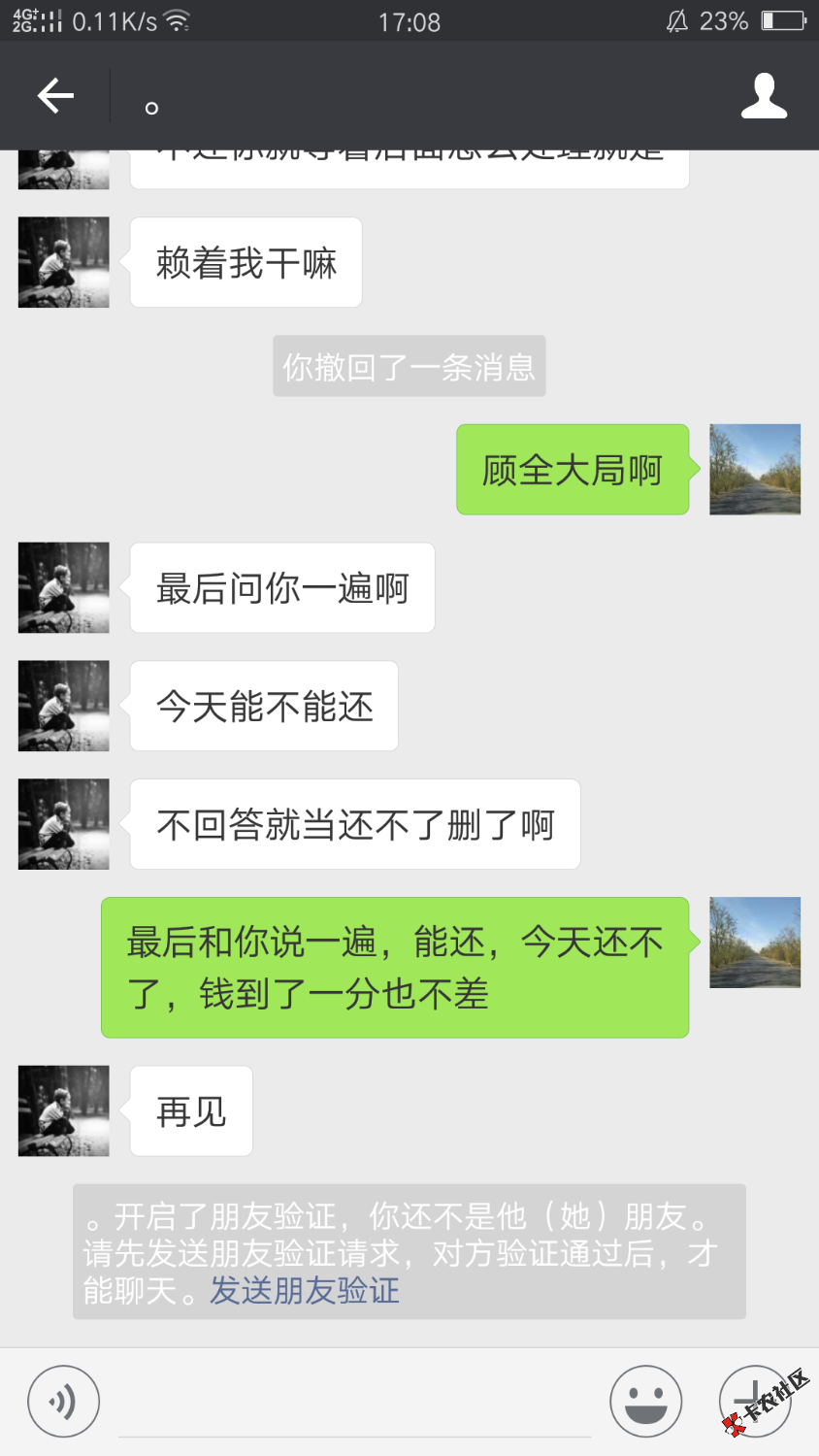 哈哈，智斗现金侠催收，目前通讯录已爆，老铁们，记住，永远不要说不还，因 ...15 / 作者:6688 / 