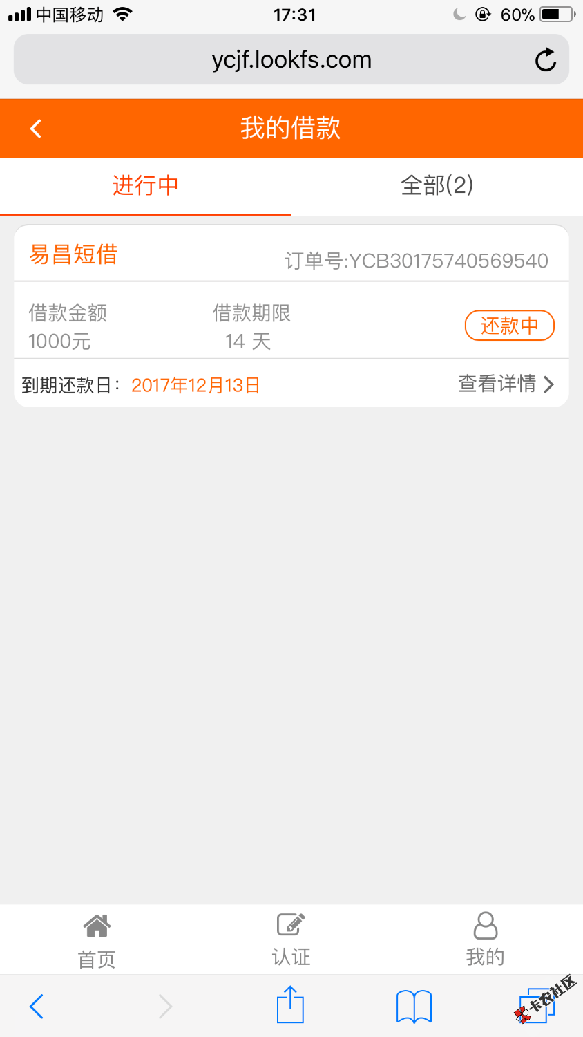 哈哈。各种套路。连2345这些都套路，怀着忐忑的心去还了，早上10点还的，再 ...27 / 作者:x1nyang1989 / 