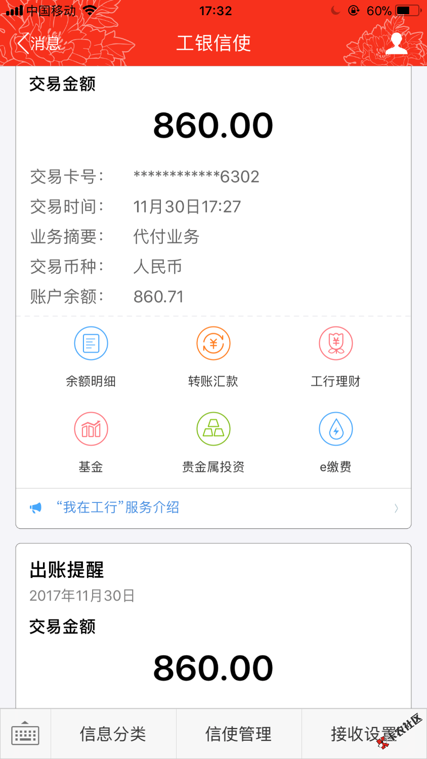 哈哈。各种套路。连2345这些都套路，怀着忐忑的心去还了，早上10点还的，再 ...94 / 作者:x1nyang1989 / 