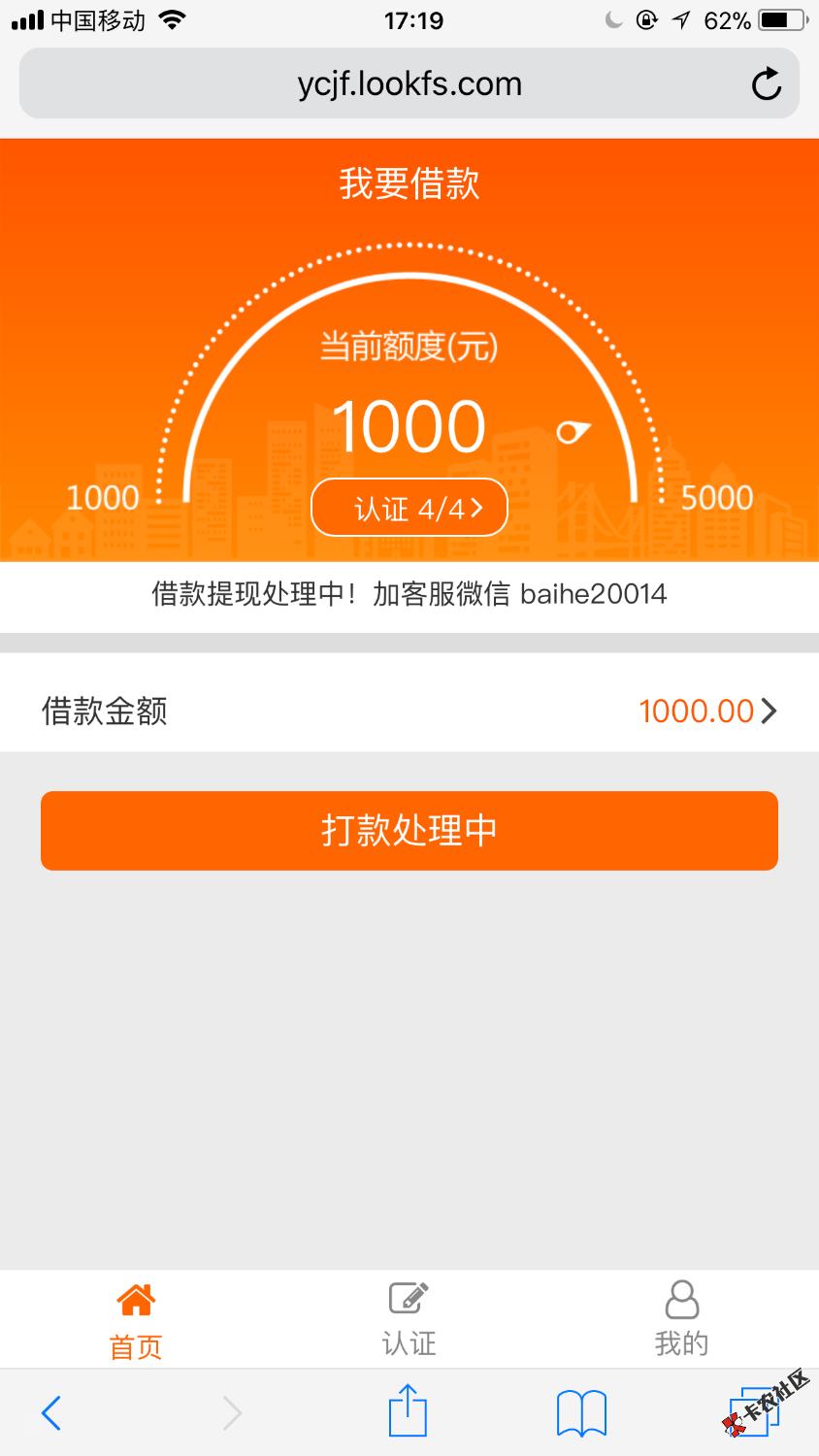 哈哈。各种套路。连2345这些都套路，怀着忐忑的心去还了，早上10点还的，再 ...50 / 作者:x1nyang1989 / 