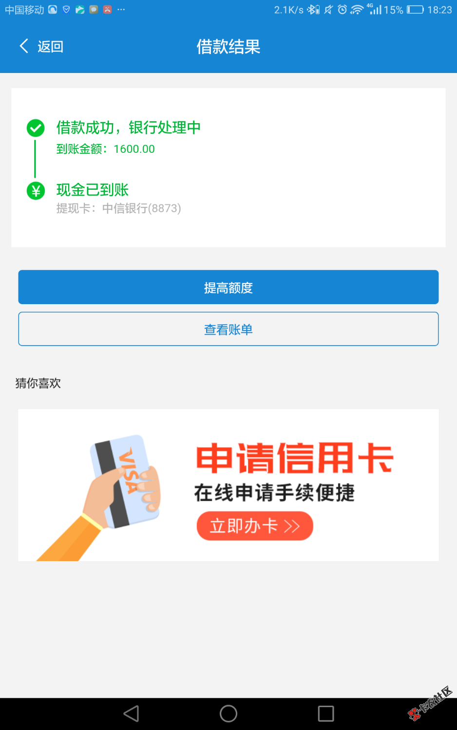 提心吊胆的还了，秒放而且时间有原来的30天变成50天了，在这个套路的寒冬， ...14 / 作者:银月 / 