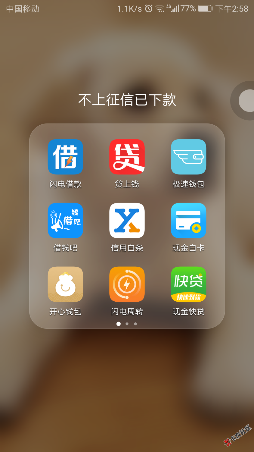 融360里面借的闪电借款，今天到期，不还会被36爆上征信吗？ ...17 / 作者:iammemecha / 
