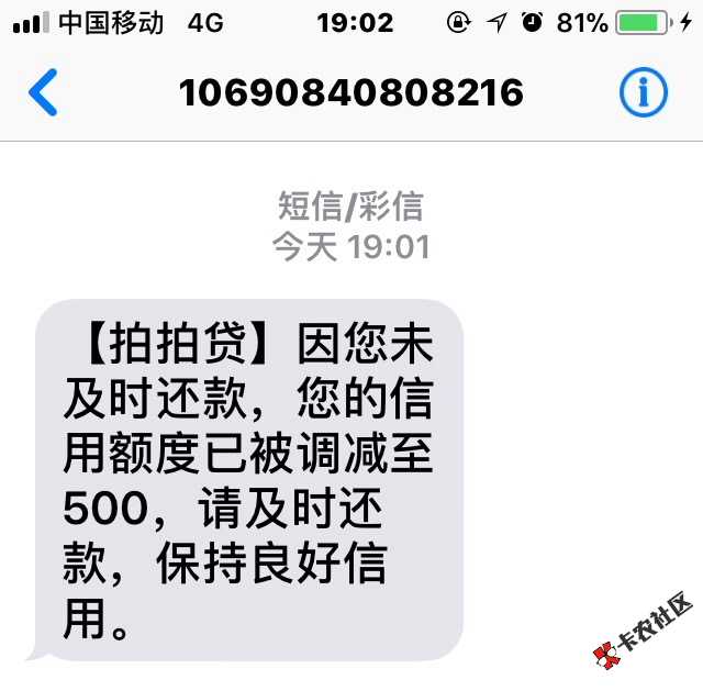拍拍贷额度7000只剩下500的额度，都不还了，清0也没所谓 ...60 / 作者:不三不四 / 