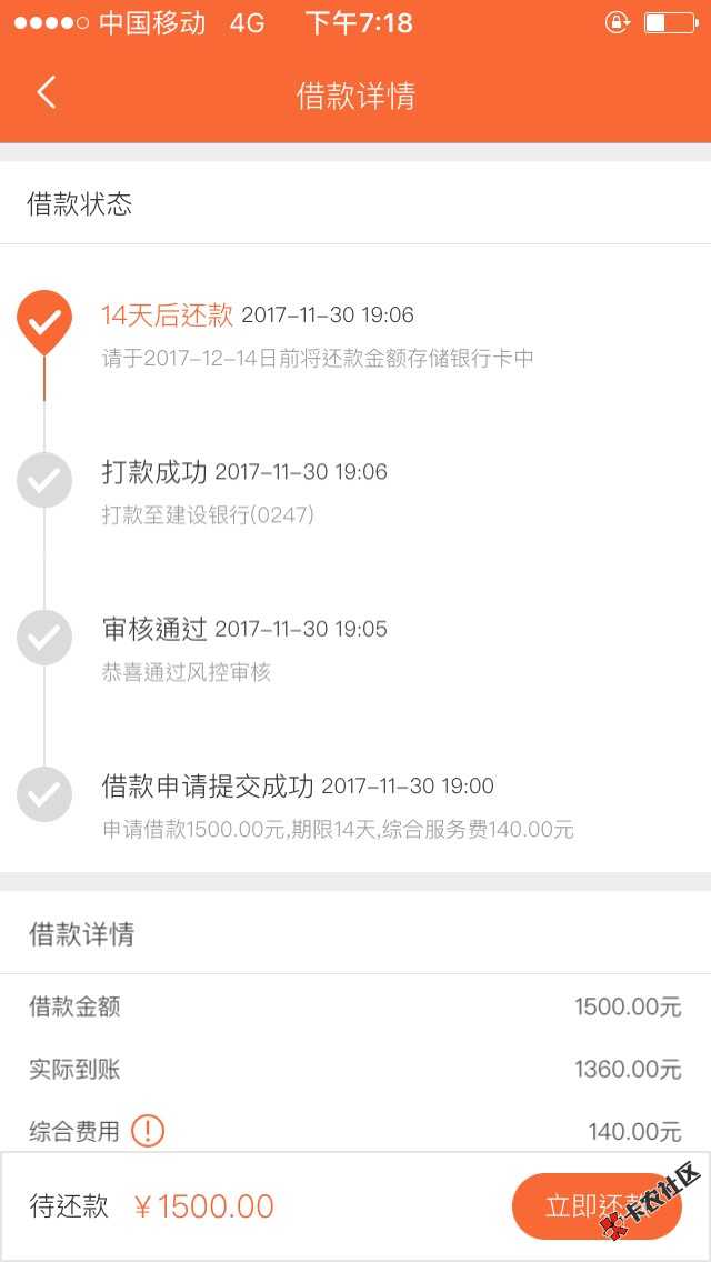 借吧，没套路，依旧几分钟到账……76 / 作者:陈陈小 / 