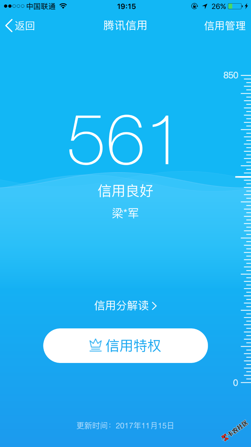 腾讯信用开通方式，别让那些sb玩意坑钱了腾讯信用操作前：关闭手机的定位 ...37 / 作者:回头无岸ico / 