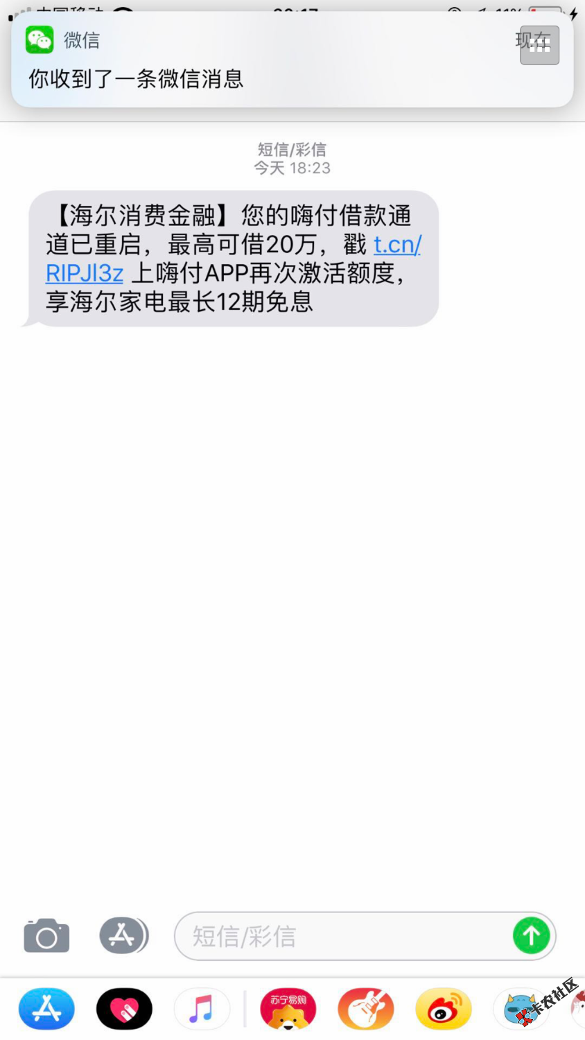 谢谢海尔征信花的不能在花了，刚来短信下载后审核秒到，万佣金逾期了20万， ...77 / 作者:Kenmii / 